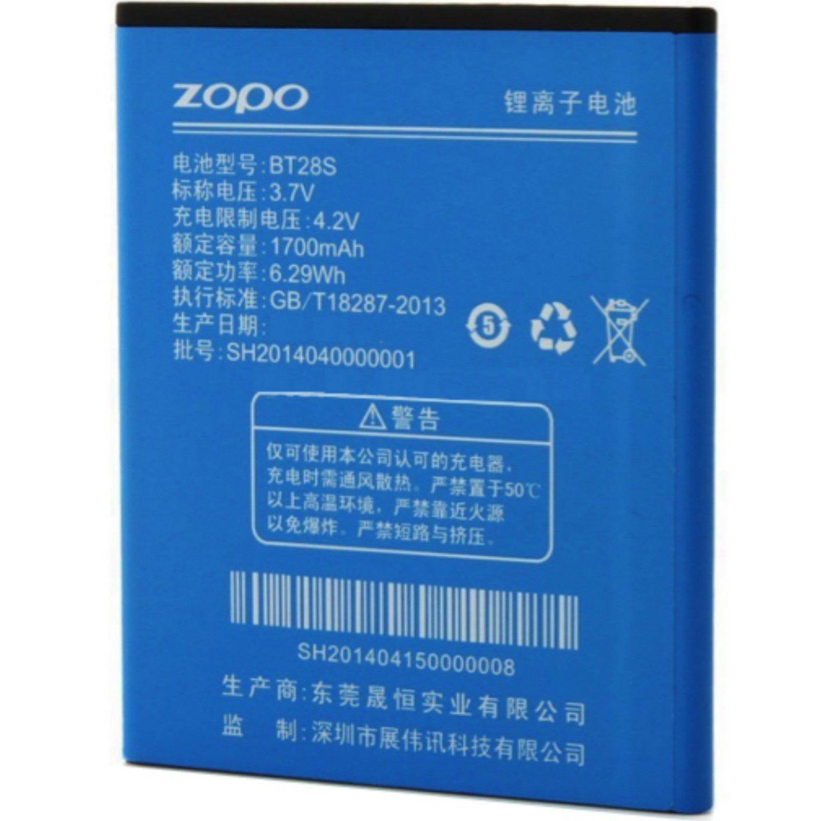 Batterie Original Zopo Bt S Mah Pour Zp Leroy Merlin