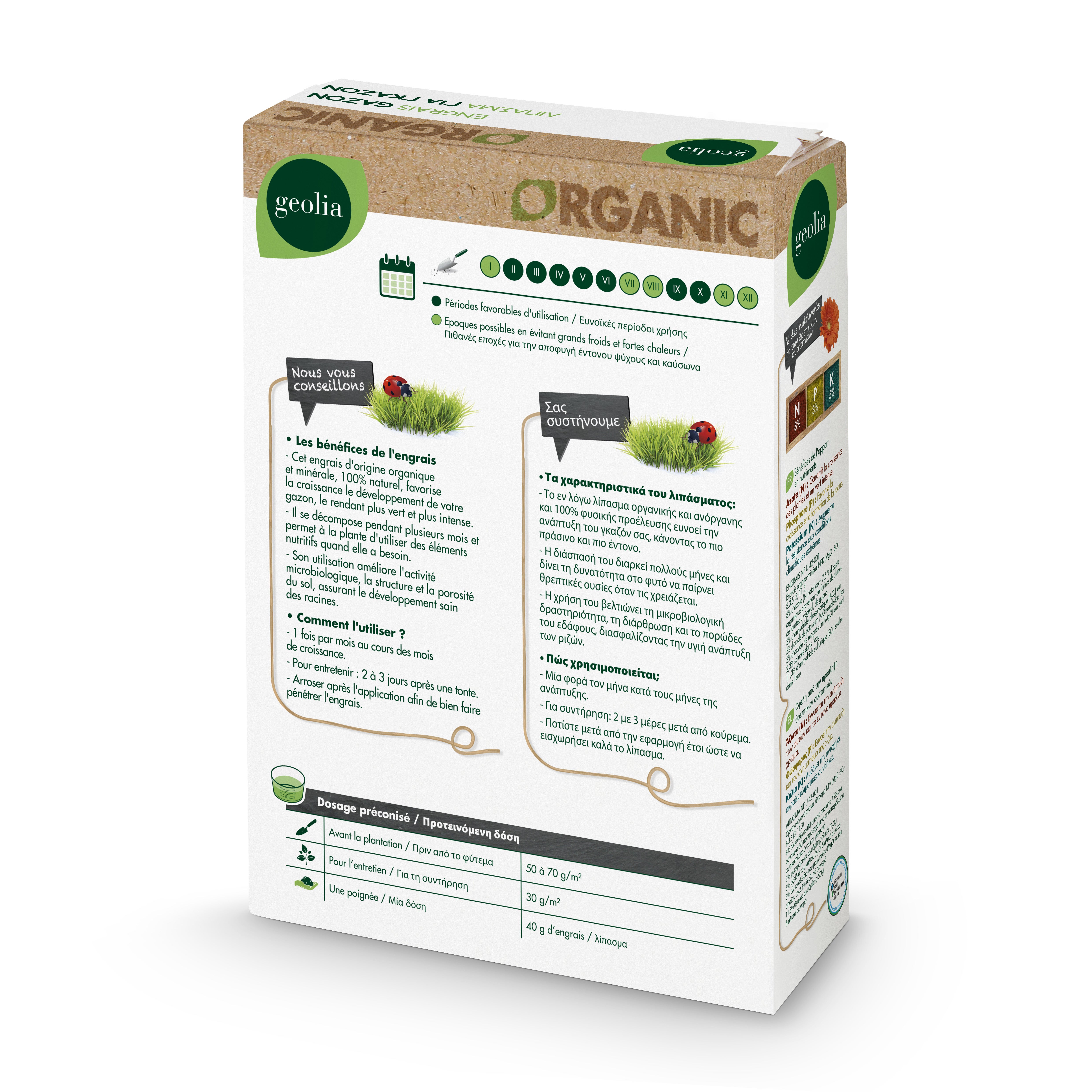 Engrais naturel gazon GEOLIA, 20 m² - 2