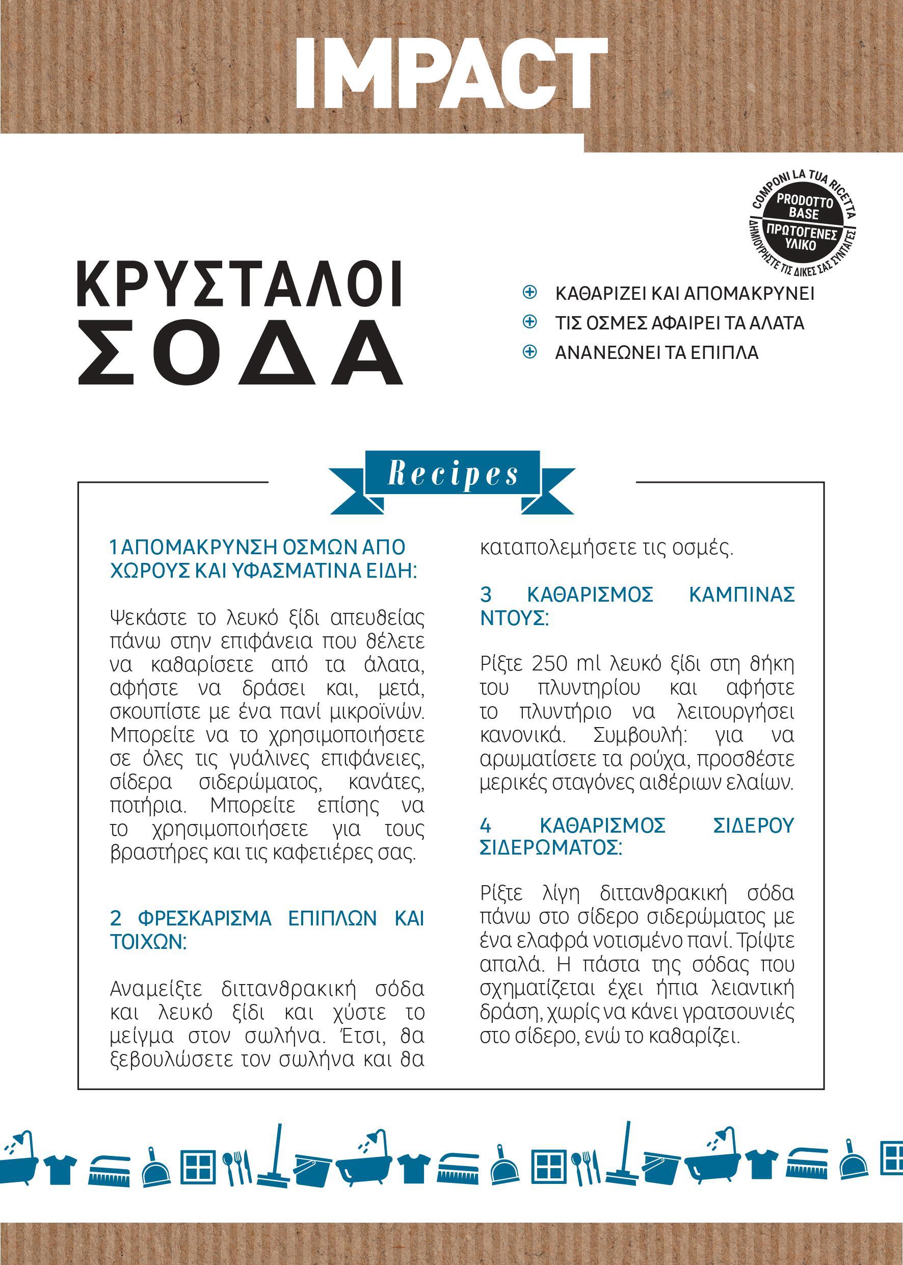 Bicarbonato di sodio IMPACT 500 gr polvere - 6