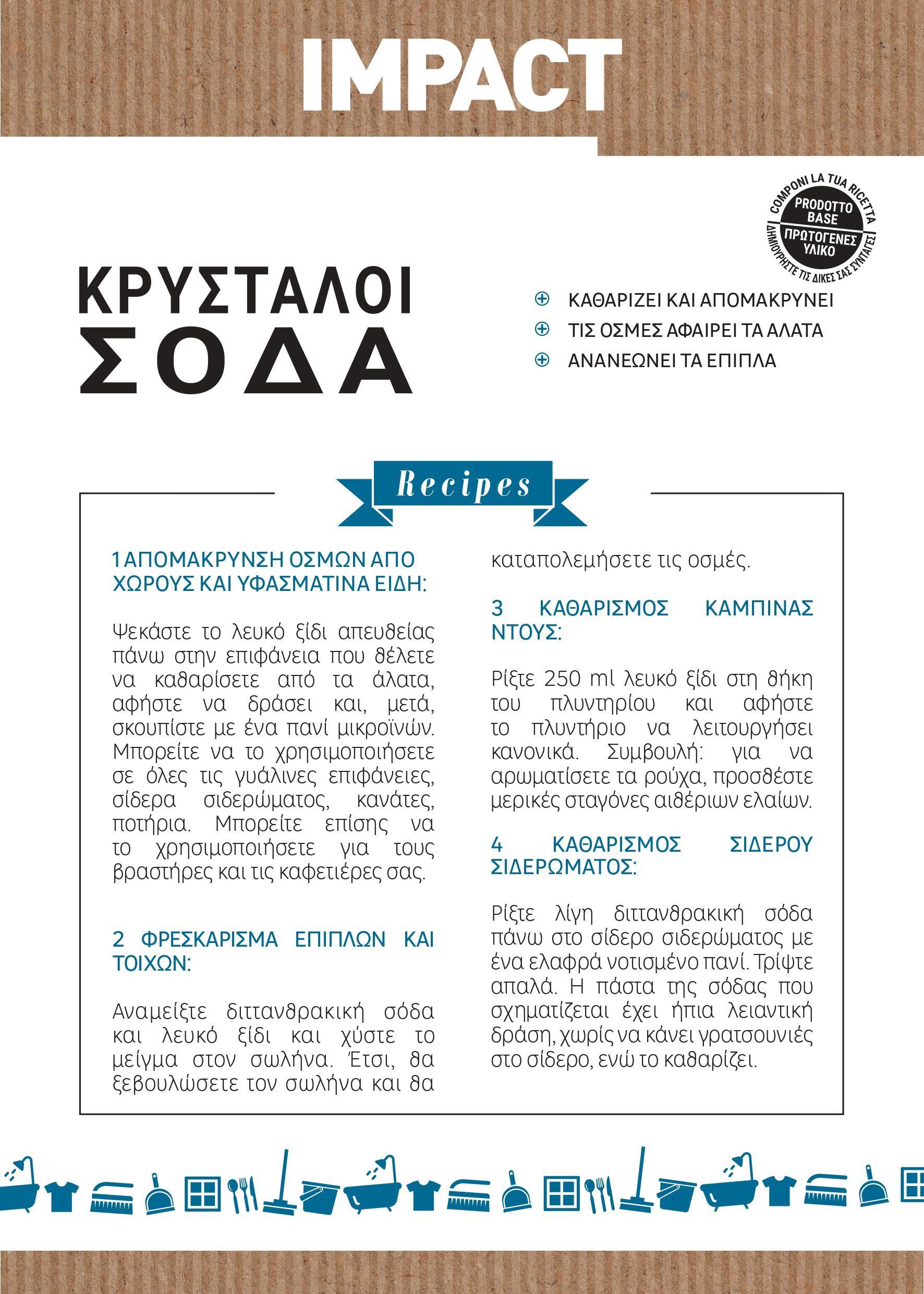 Bicarbonato di sodio IMPACT 500 gr polvere - 5