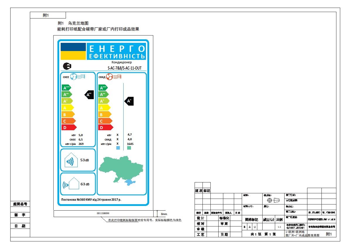 Condizionatore dual EQUATION 9000 12000 BTU inverter WIFI A++/A+ serie S-AC-7&8/S - 22