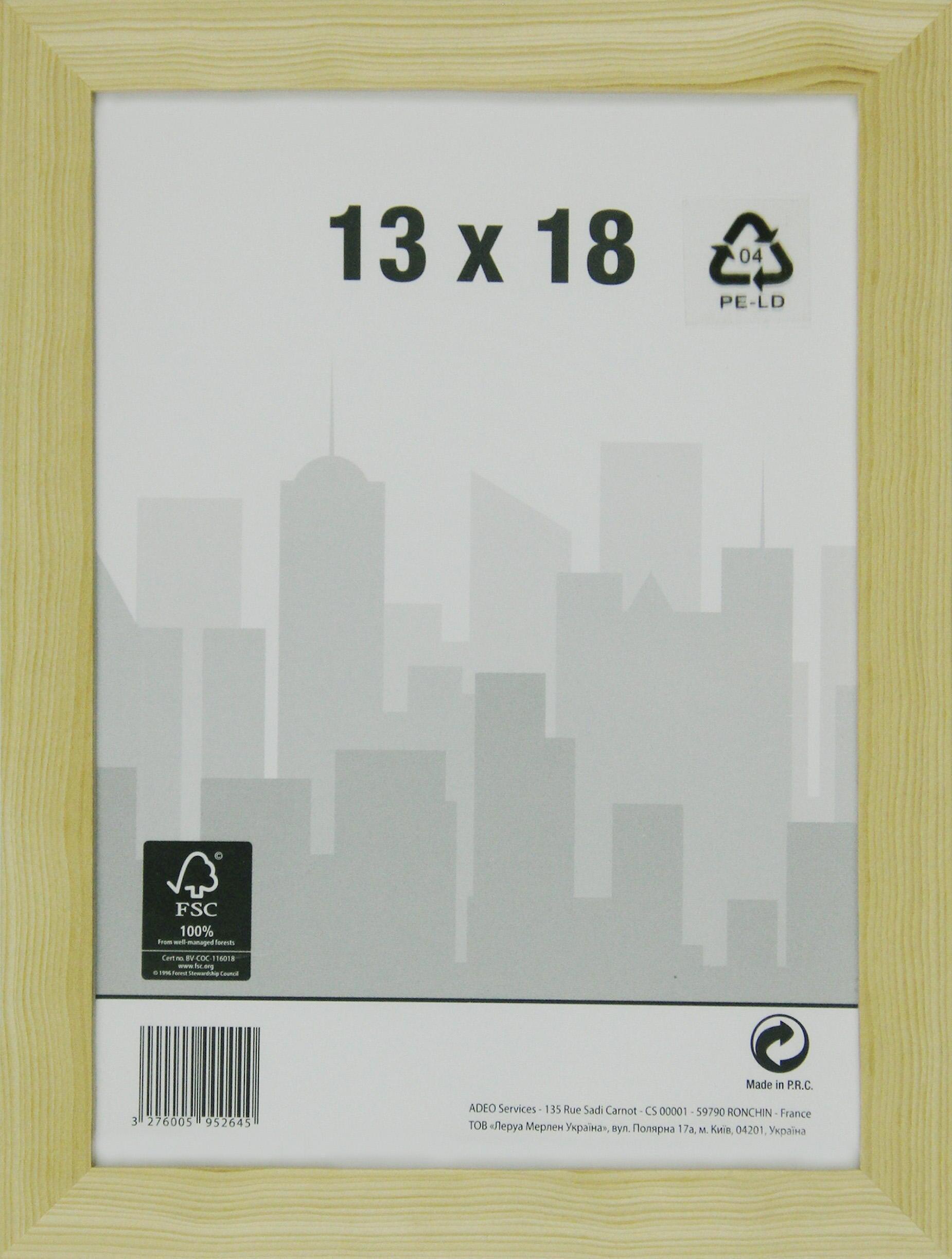 Cadre Brut, H.18 x l.13 cm, bois naturel - 13