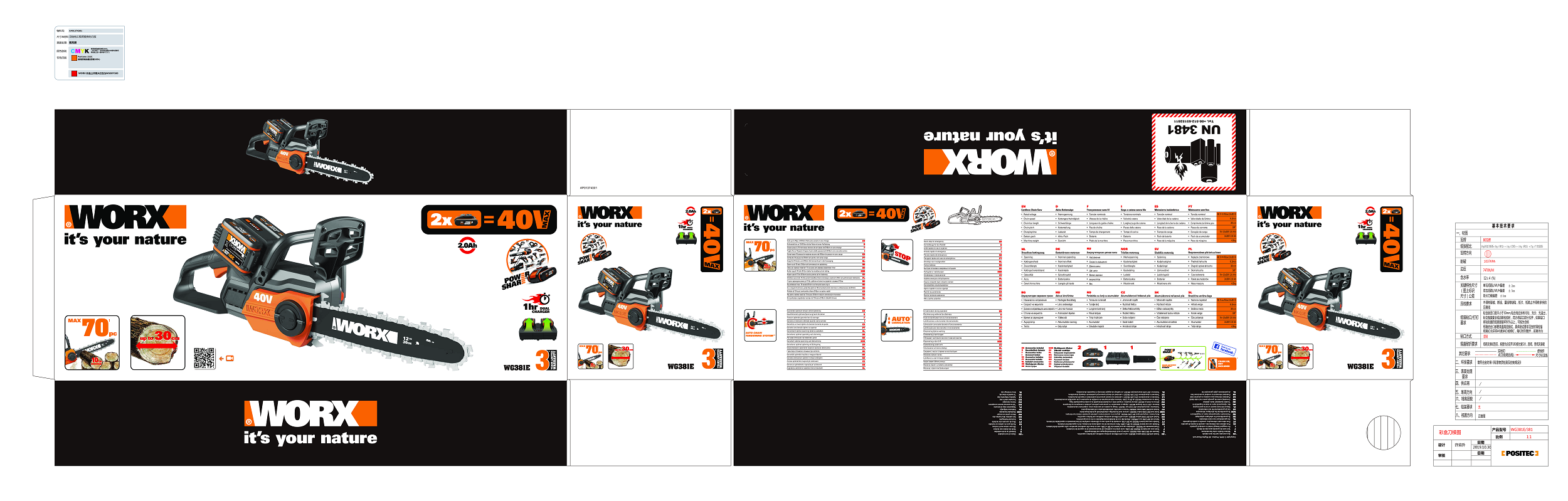 Piła łańcuchowa akumulatorowa na wysięgniku 20cm 20V Worx Solo WG349E.9 - 7