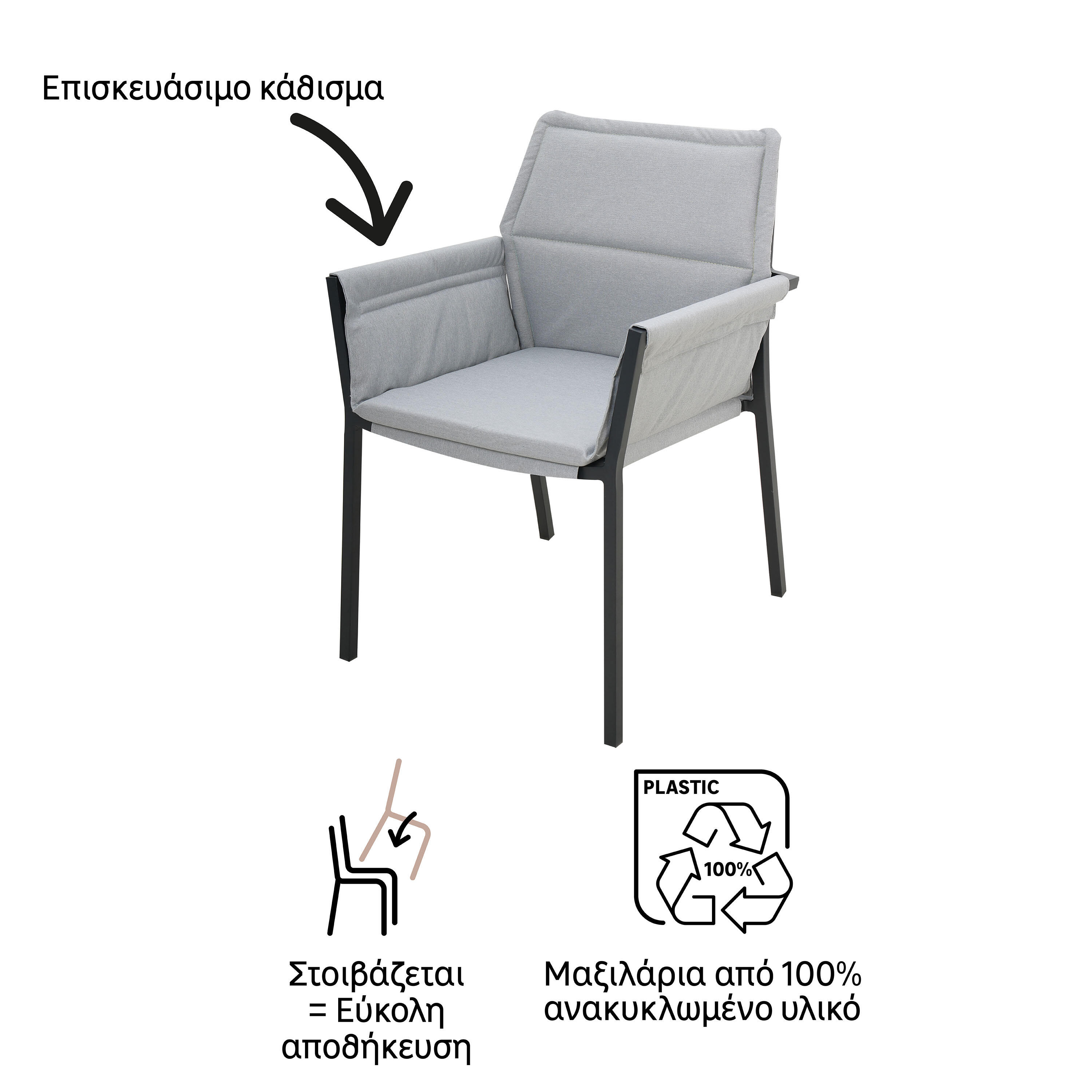 Cadeira de alumínio NATERIAL ORION DELTA CINZA - 11