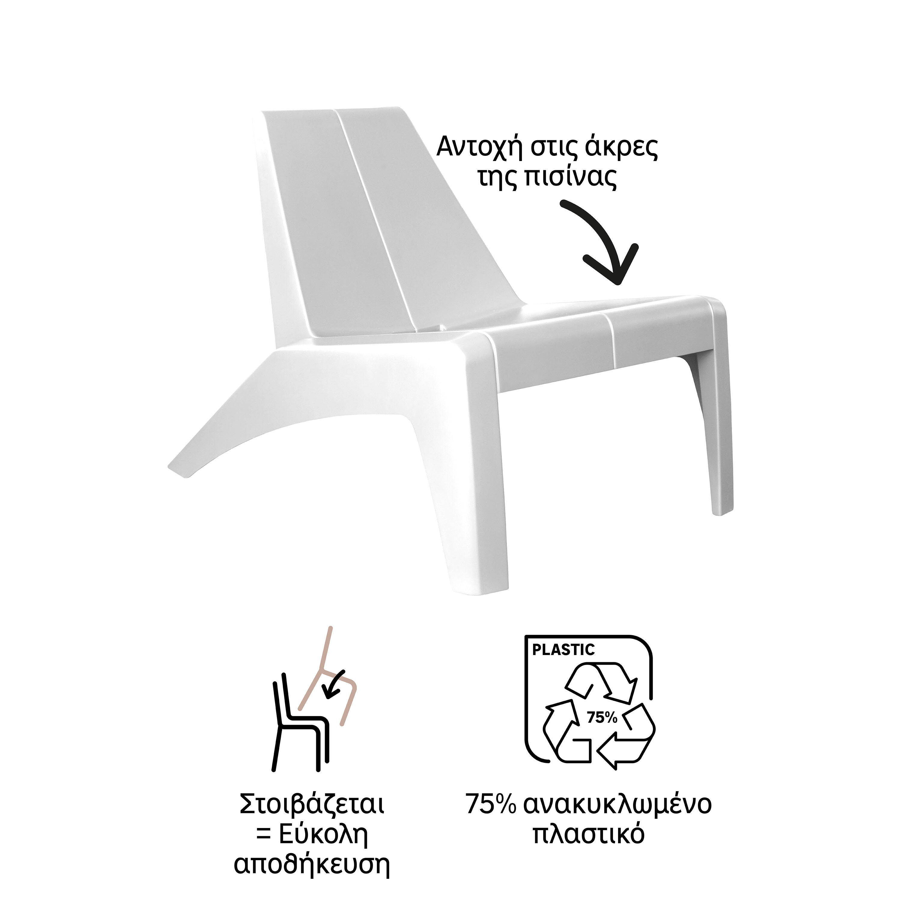 Cadeira de jardim relax branco Halius Naterial - 9