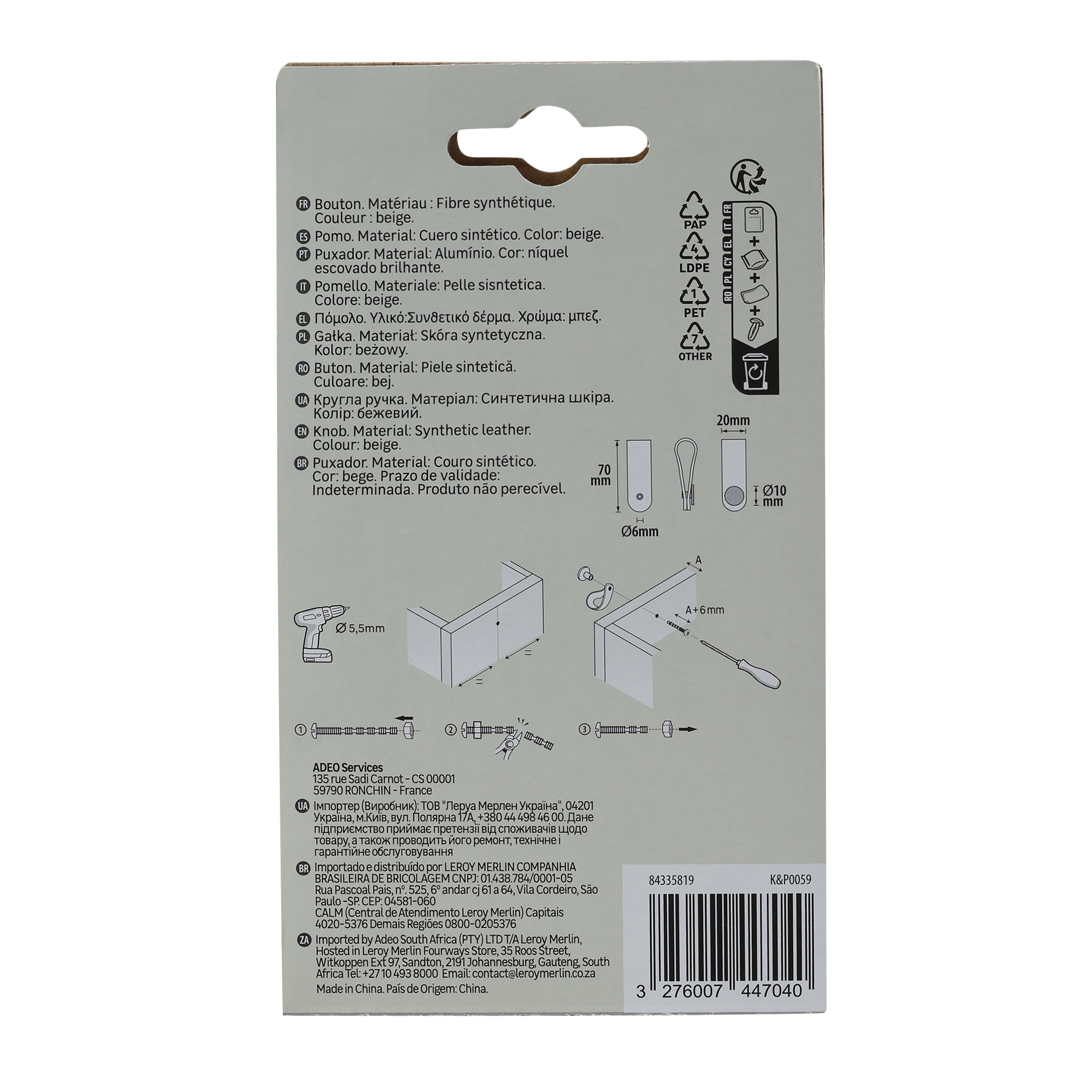 4 Puxadores para móvel couro sintético castanho claro 20x70 mm Inspire Zack - 10