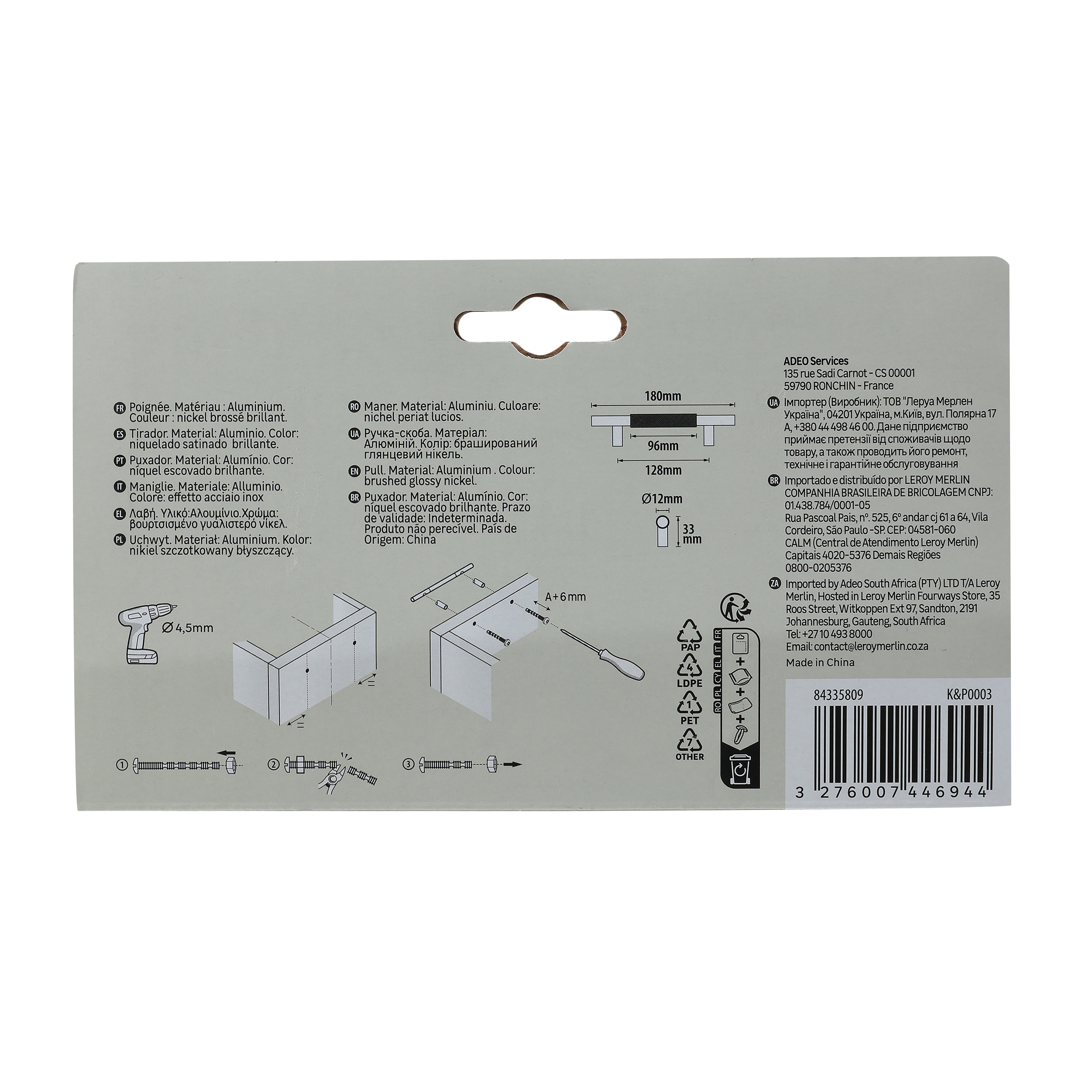 Uchwyt meblowy Axel 128 mm nikiel 2 szt. Inspire - 13