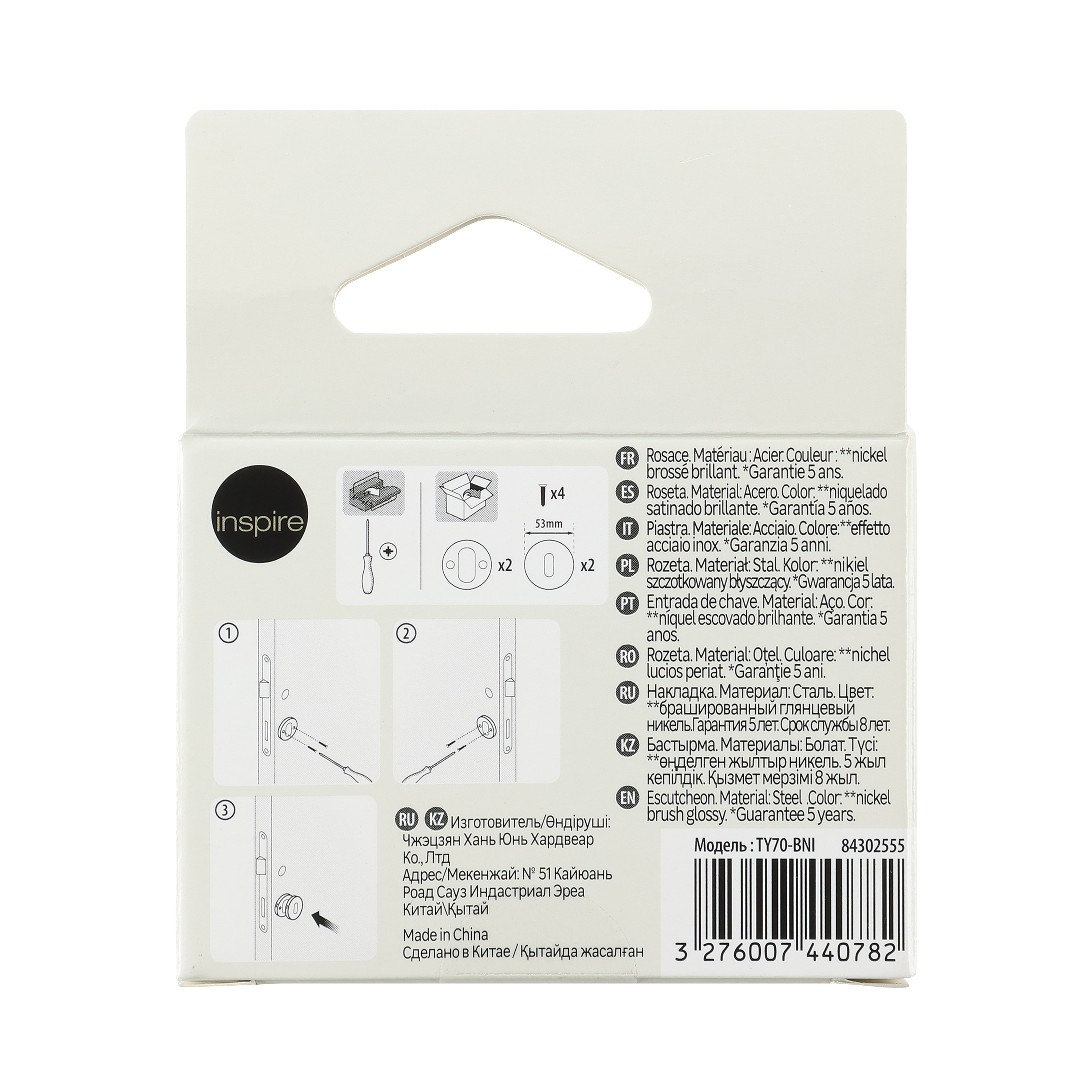 2 rosaces INSPIRE trou de cylindre L1 acier nickel satiné A2 - 8