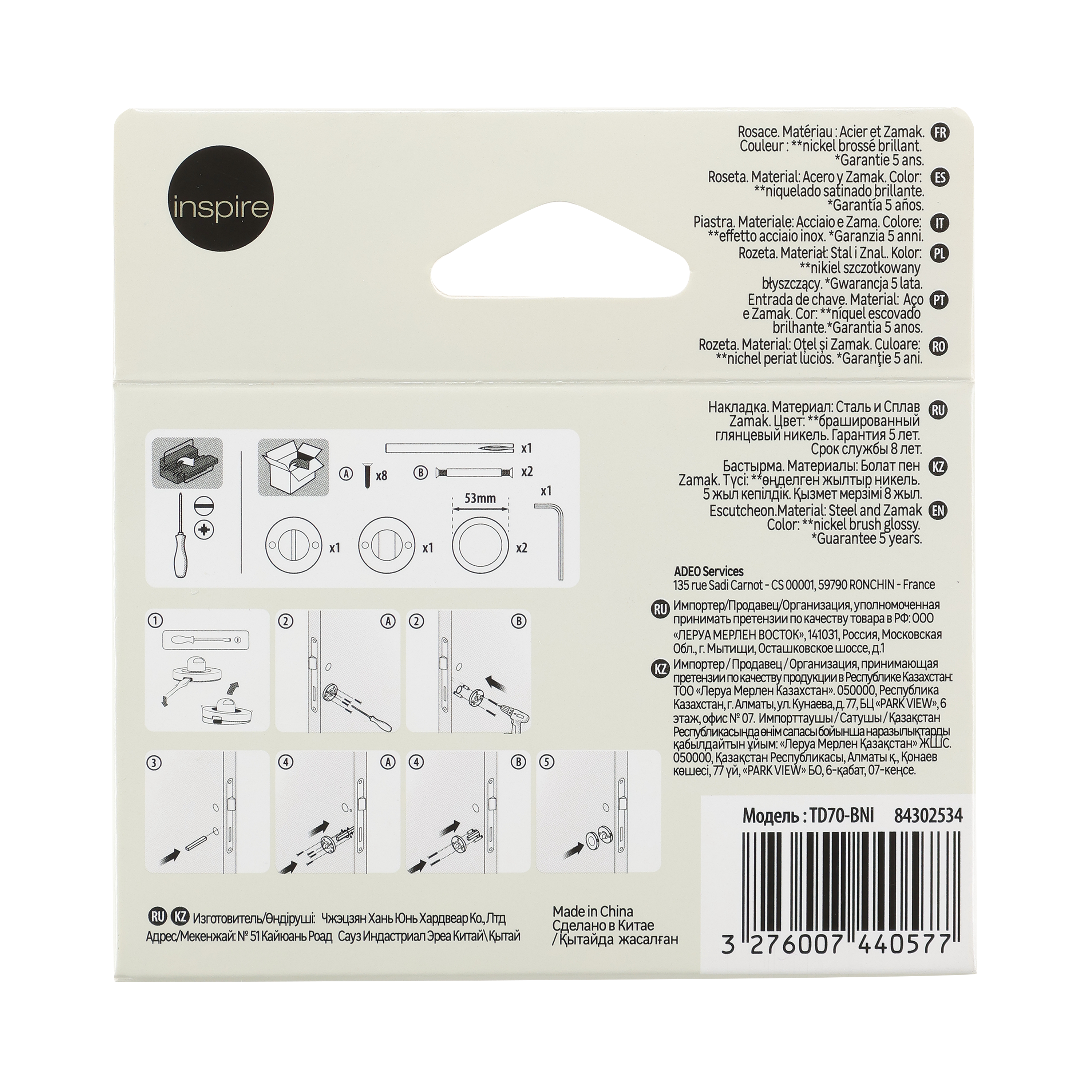 2 rosaces INSPIRE condamnation/décondamnation L1 acier nickel satiné A2 - 7
