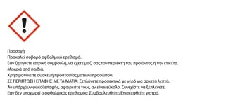 Ανταλλακτικά συλλέκτη υγρασίας ARIASANA Aero σε μορφή ταμπλέτας 450 g