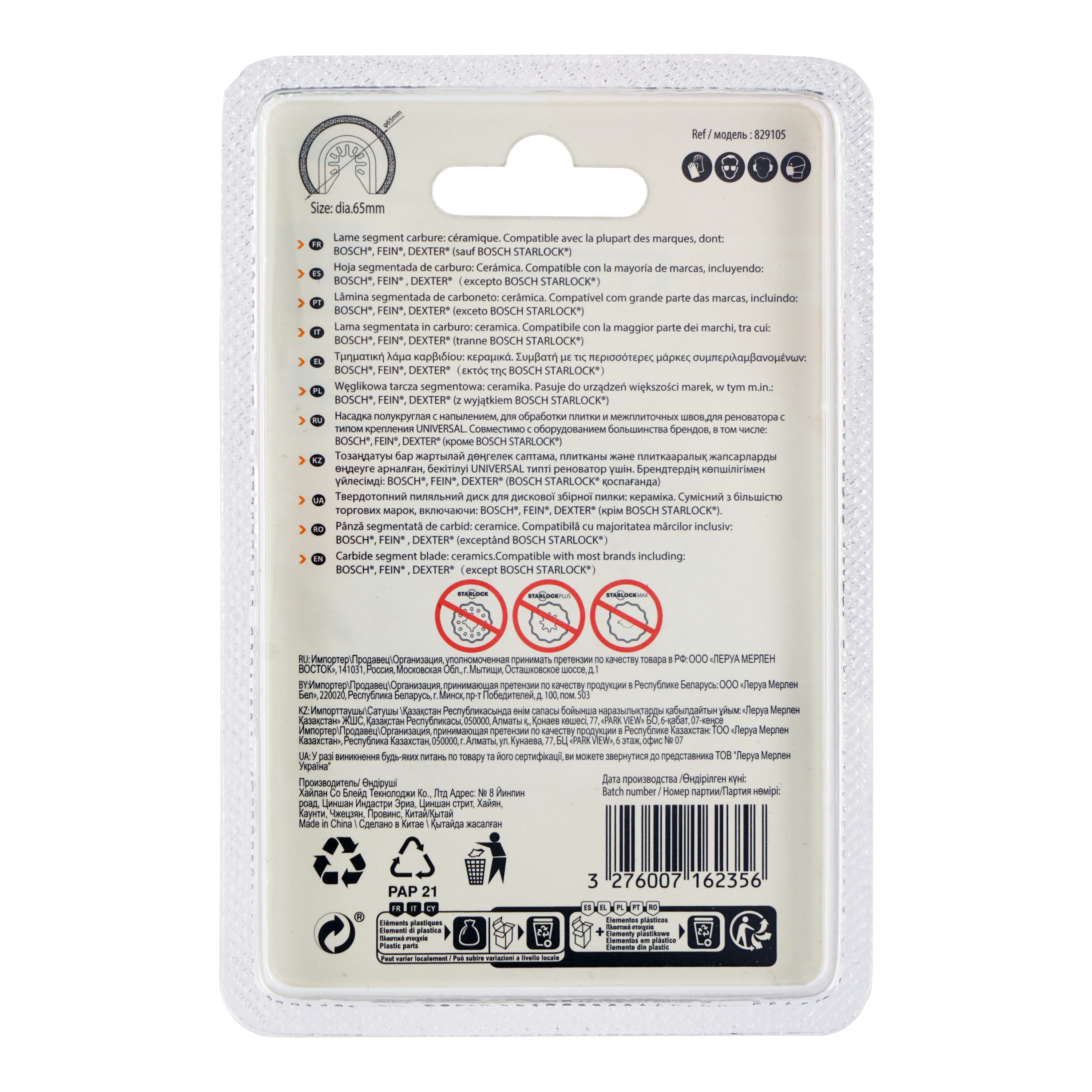 Tarcza półokrągła diamentowa wielofunkcyjna 65 mm DEXTER - 5