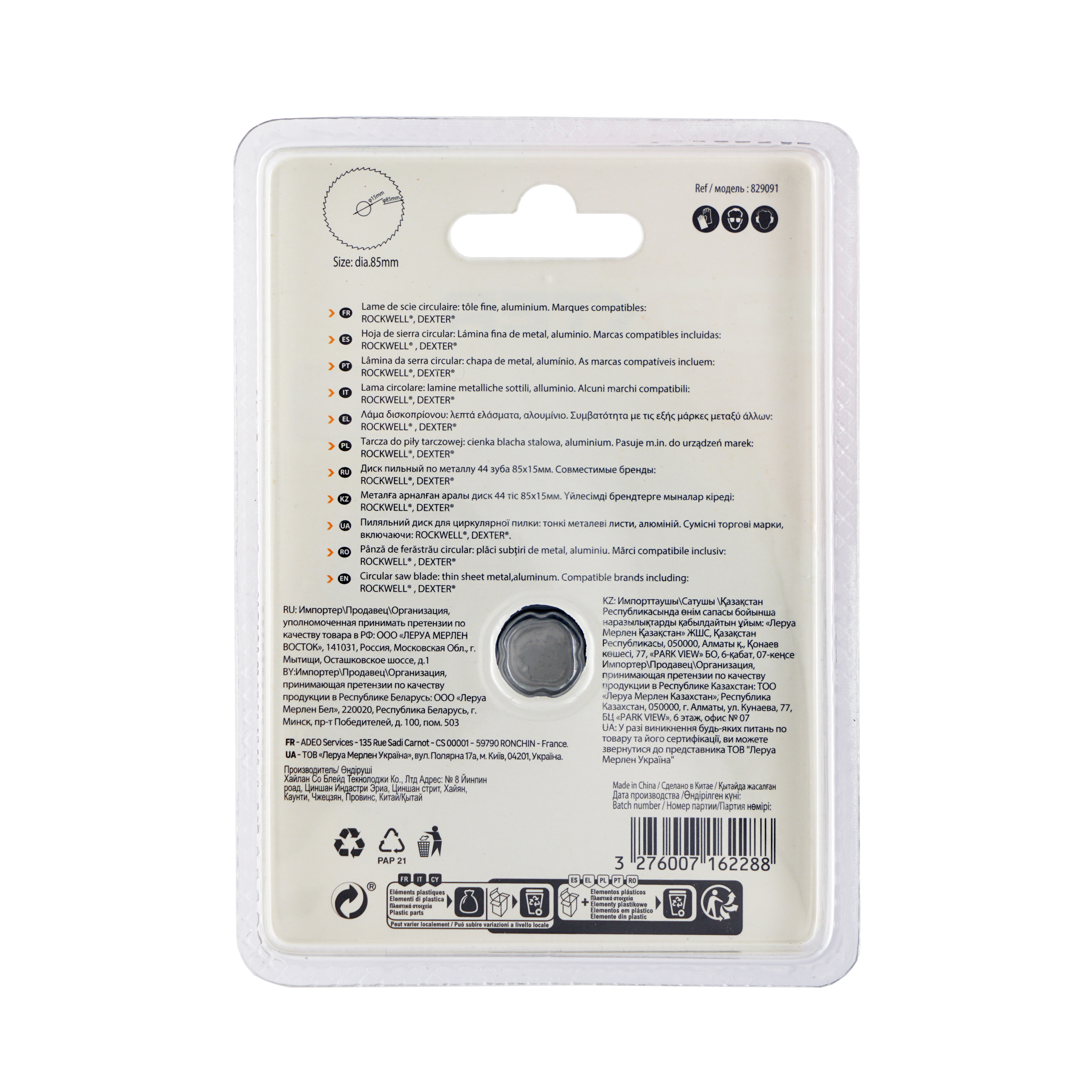 Lame de scie circulaire coupe universelle 44T HSS - 3