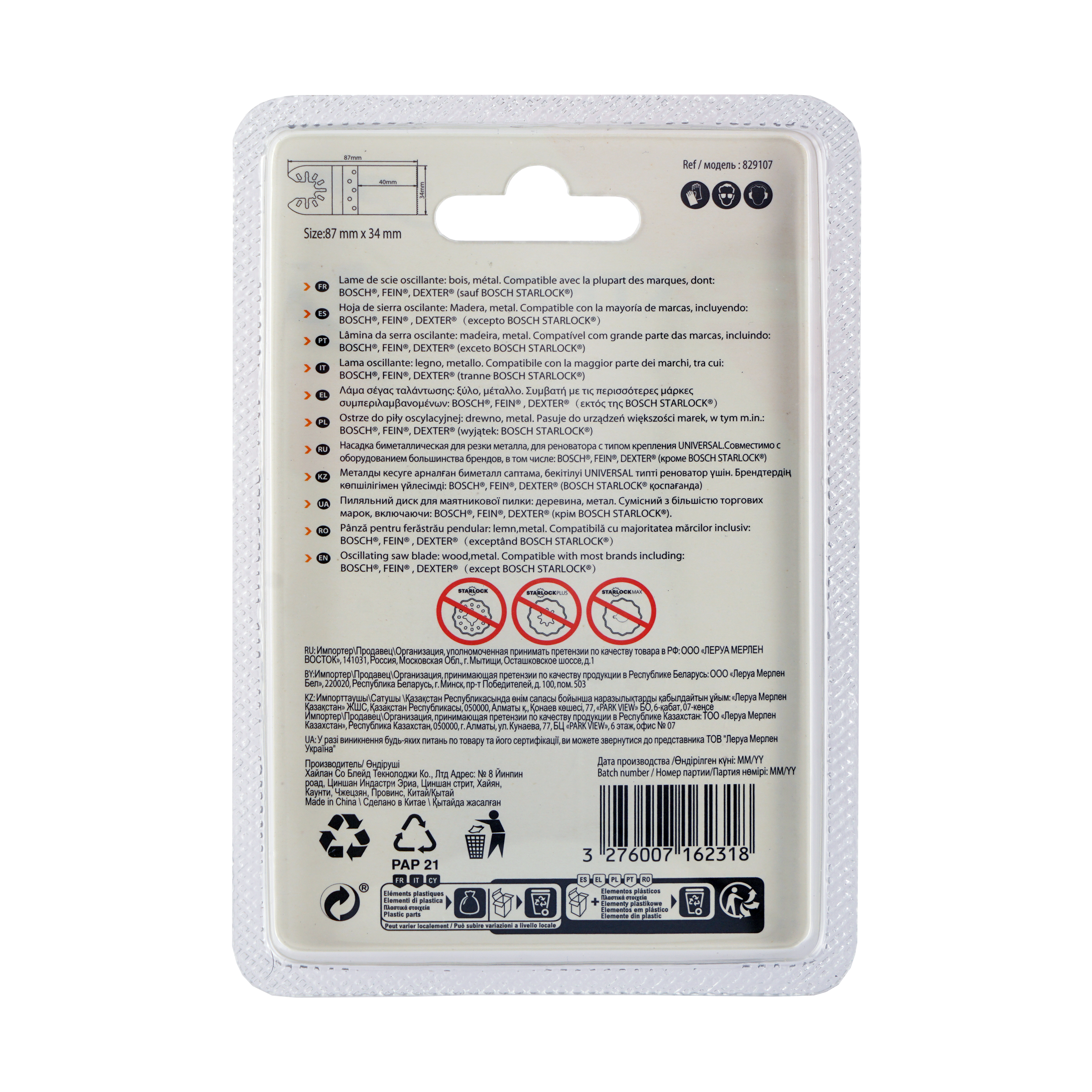 Brzeszczot BIM do wieloczynnościówki 32.5 mm DEXTER - 4