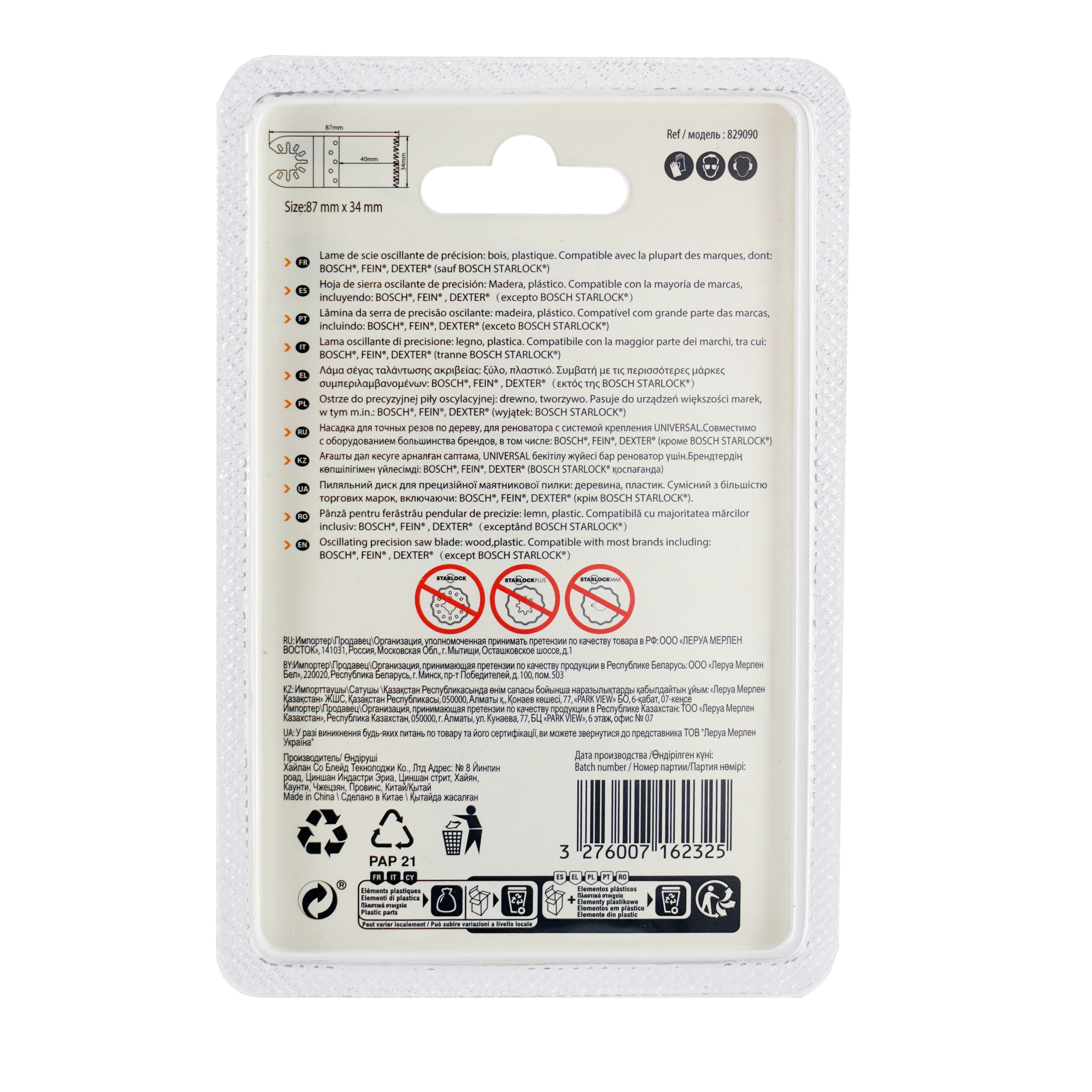 Lame DEXTER pour bois / plâtre / plastique - 5