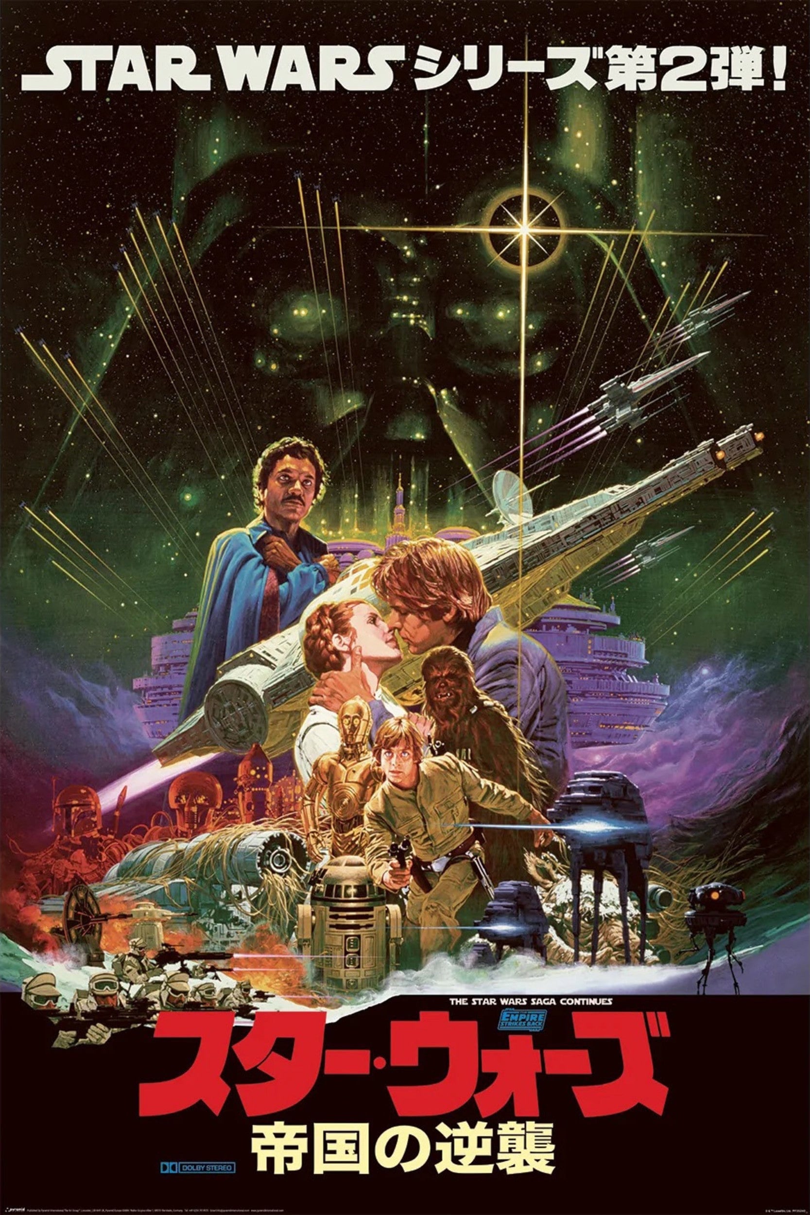 Poster Star Wars - Noriyoshi Ohrai 61x91.5cm | Leroy Merlin