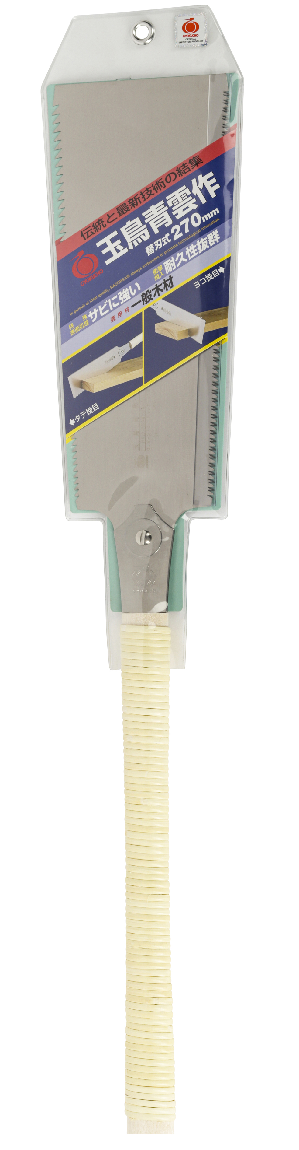 Gyokucho 651 - Scie japonaise Razorsaw Blue Hard Komame Ryoba, 240 mm, 20/11-7 - 2
