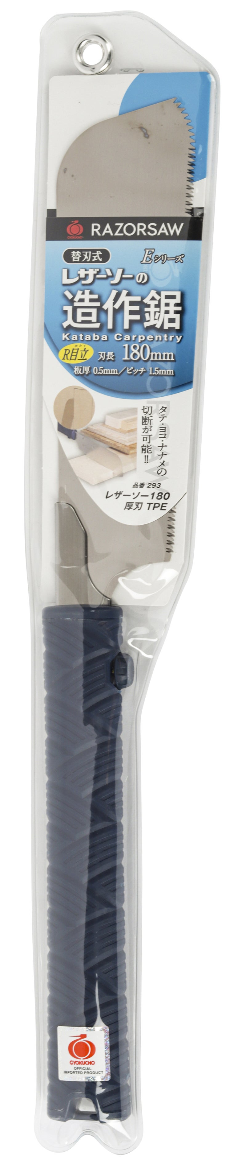 Gyokucho 293 - Scie japonaise Razorsaw Atsuba 17 TPI, 180 mm - 2