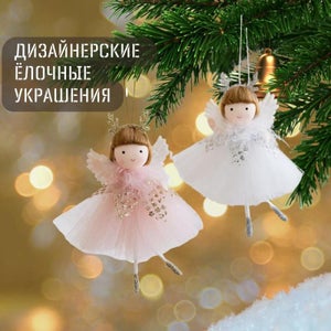 Ange De Noël En Alliage Plastique - 22 Cm, Pour Pointe De Sapin Ou Décoration, Paillettes
