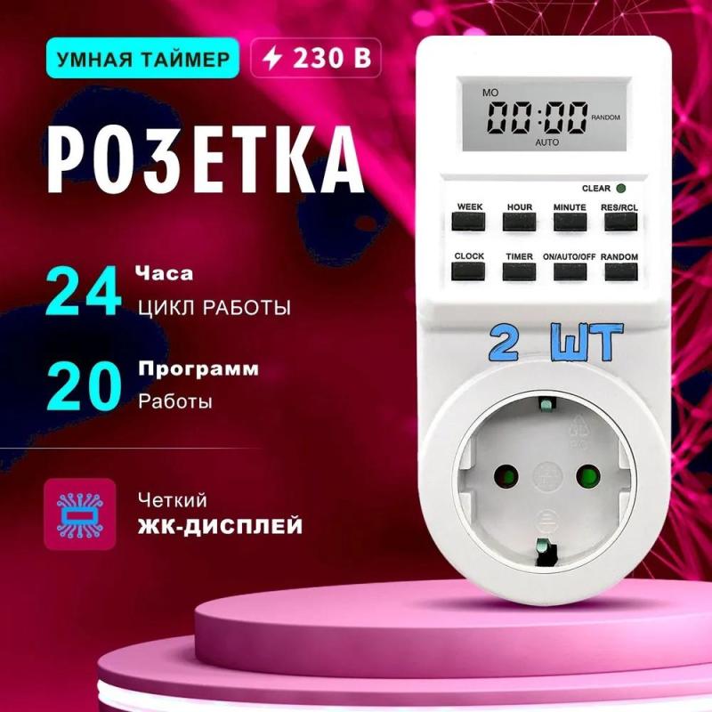 Lot de 2 prises intelligentes avec minuterie électronique programmable ...